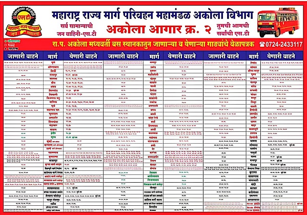 akola bus stand time table 2